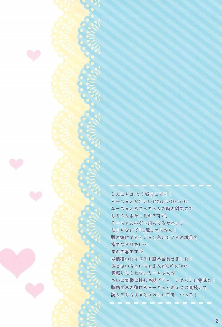 Peropero-chan 1
