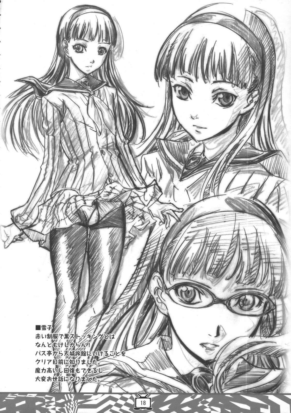 Persona 3 & 4 Dj - Theogonia 1