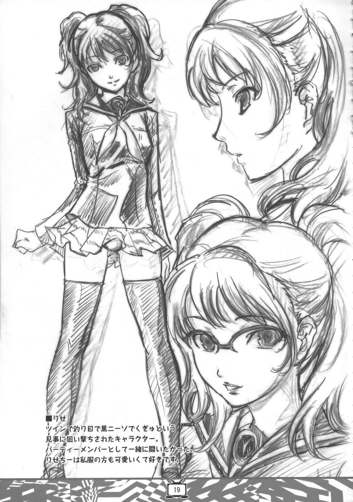 Persona 3 & 4 Dj - Theogonia 1
