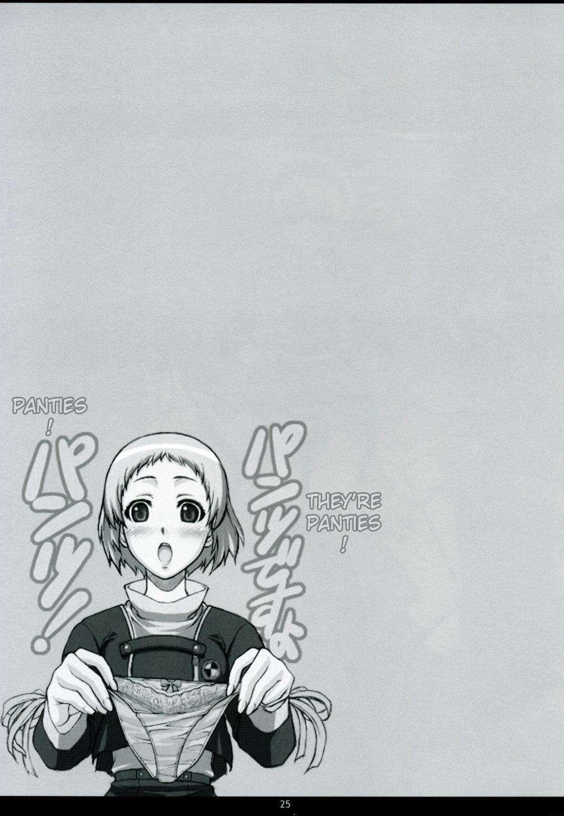 Persona 3 Dj - Night Before Festival 1