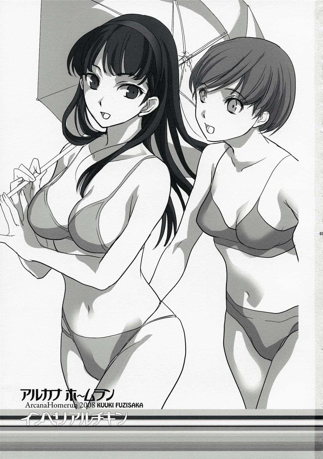 Persona 4 Dj - Arukana Homerun 1