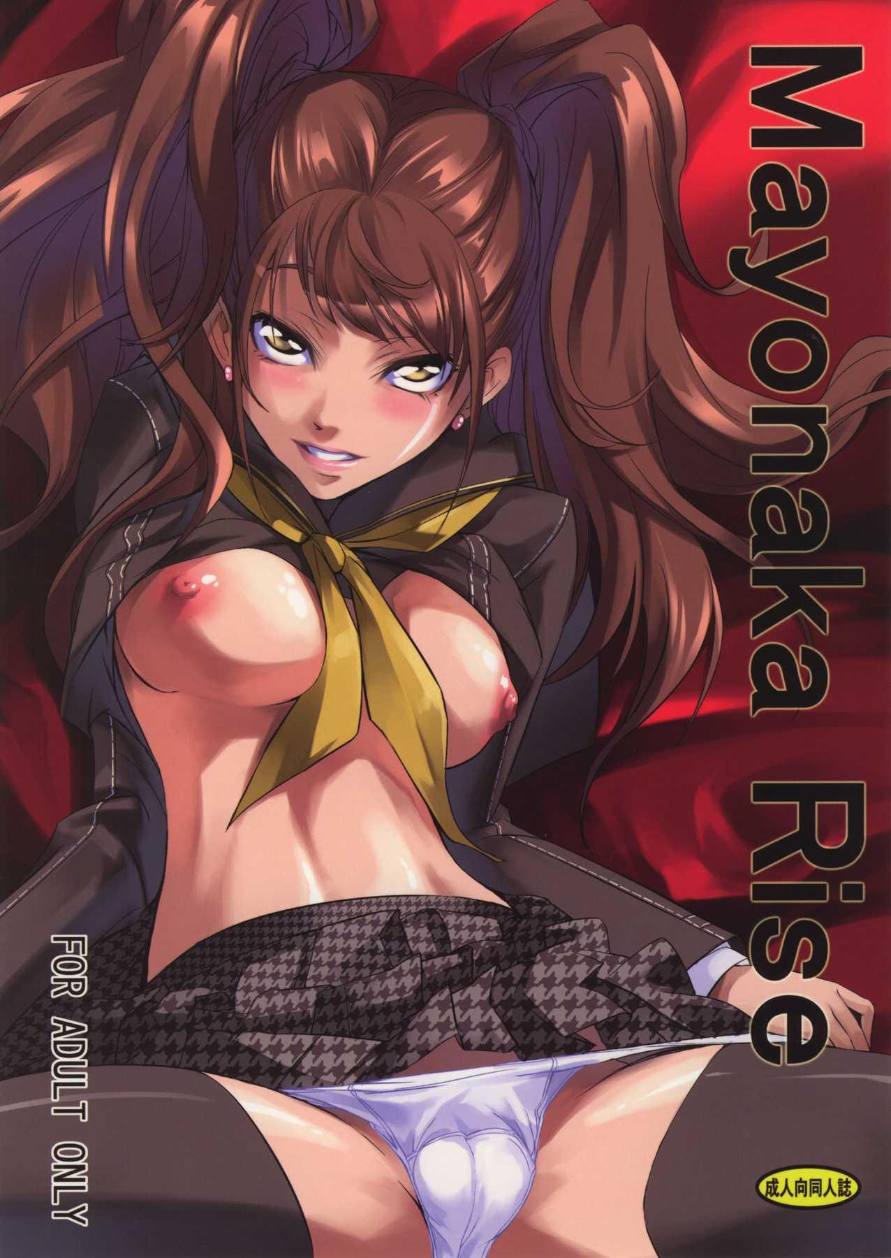 Persona 4 Dj - Mayonaka Rise 1