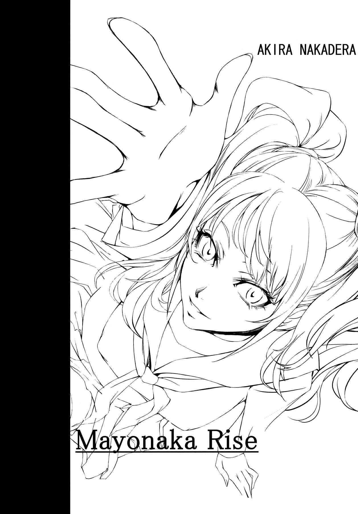 Persona 4 Dj - Mayonaka Rise 1