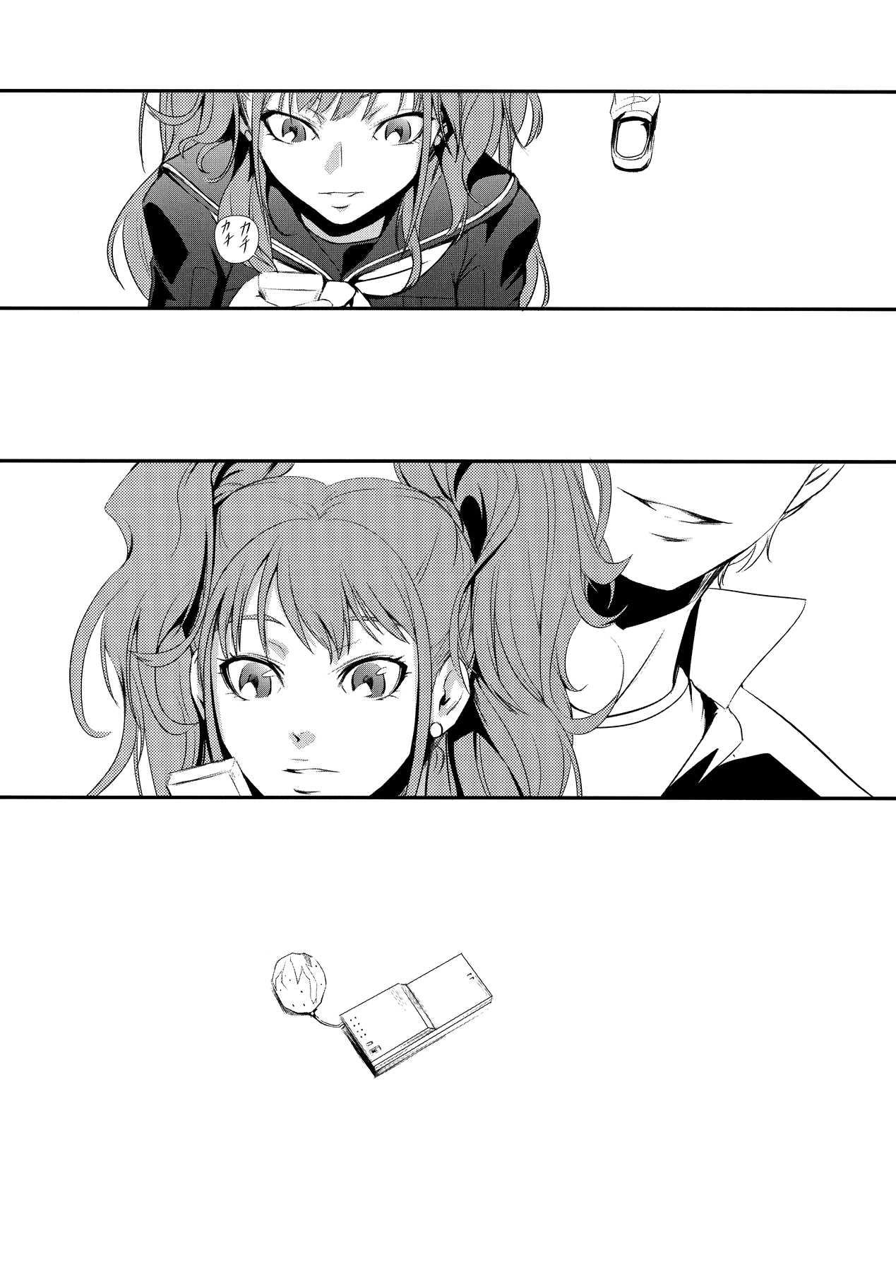 Persona 4 Dj - Mayonaka Rise 1