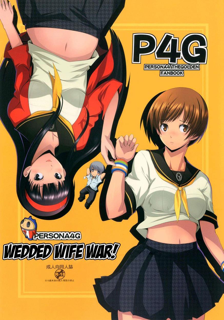 Persona 4 Dj - Persona4g Teki Seisai Sensou 1
