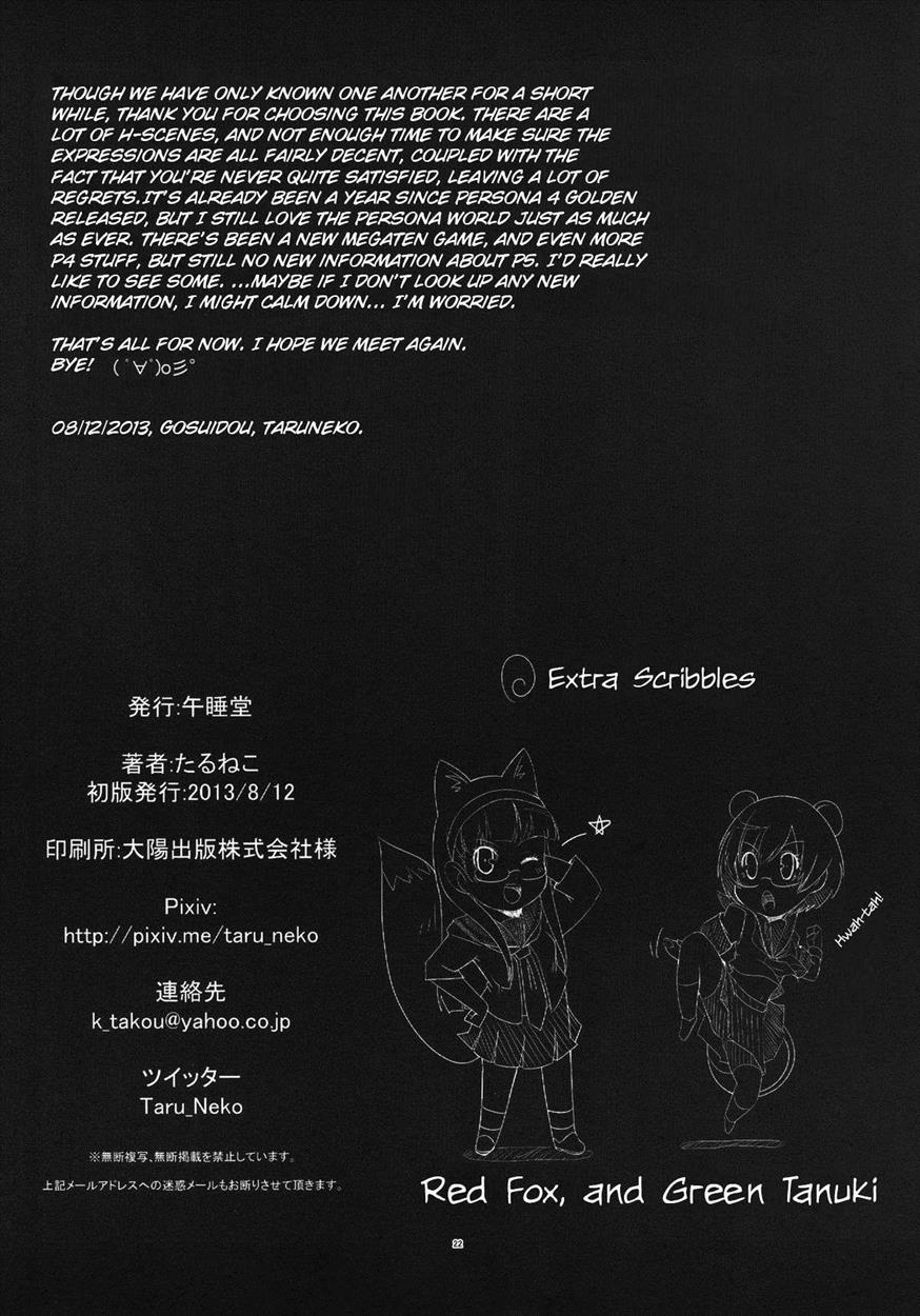 Persona 4 Dj - Persona4g Teki Seisai Sensou 1