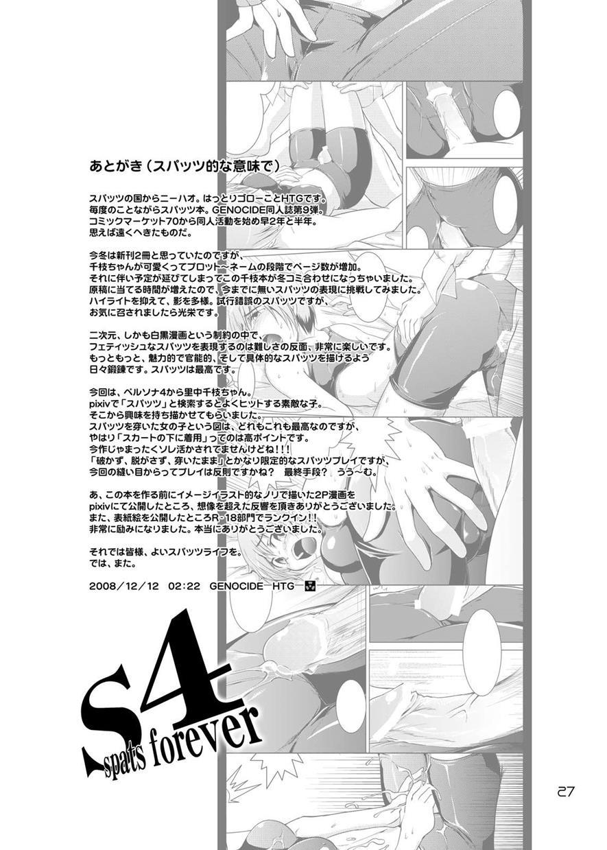 Persona 4 Dj - S4 Spats Forever 1