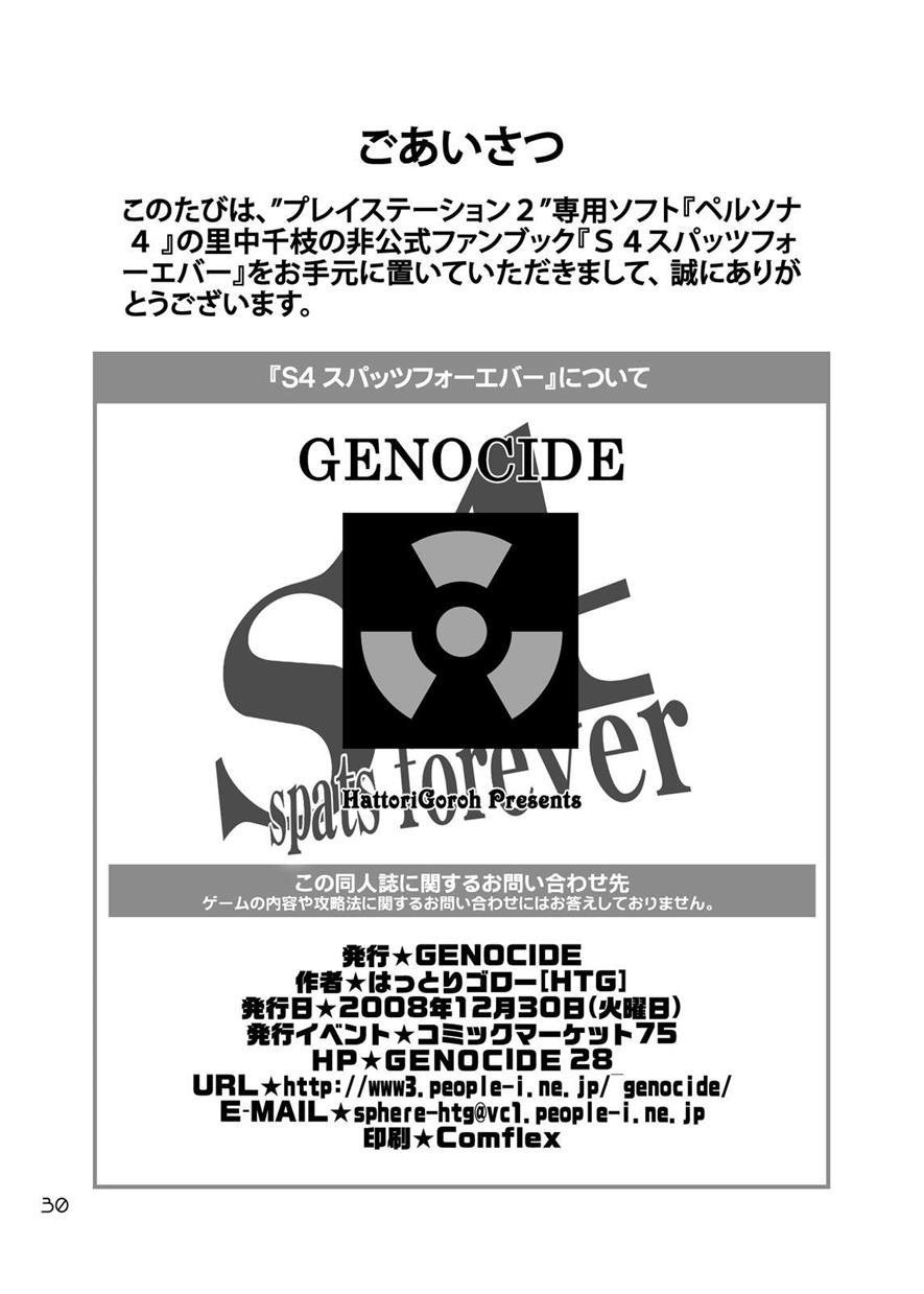 Persona 4 Dj - S4 Spats Forever 1