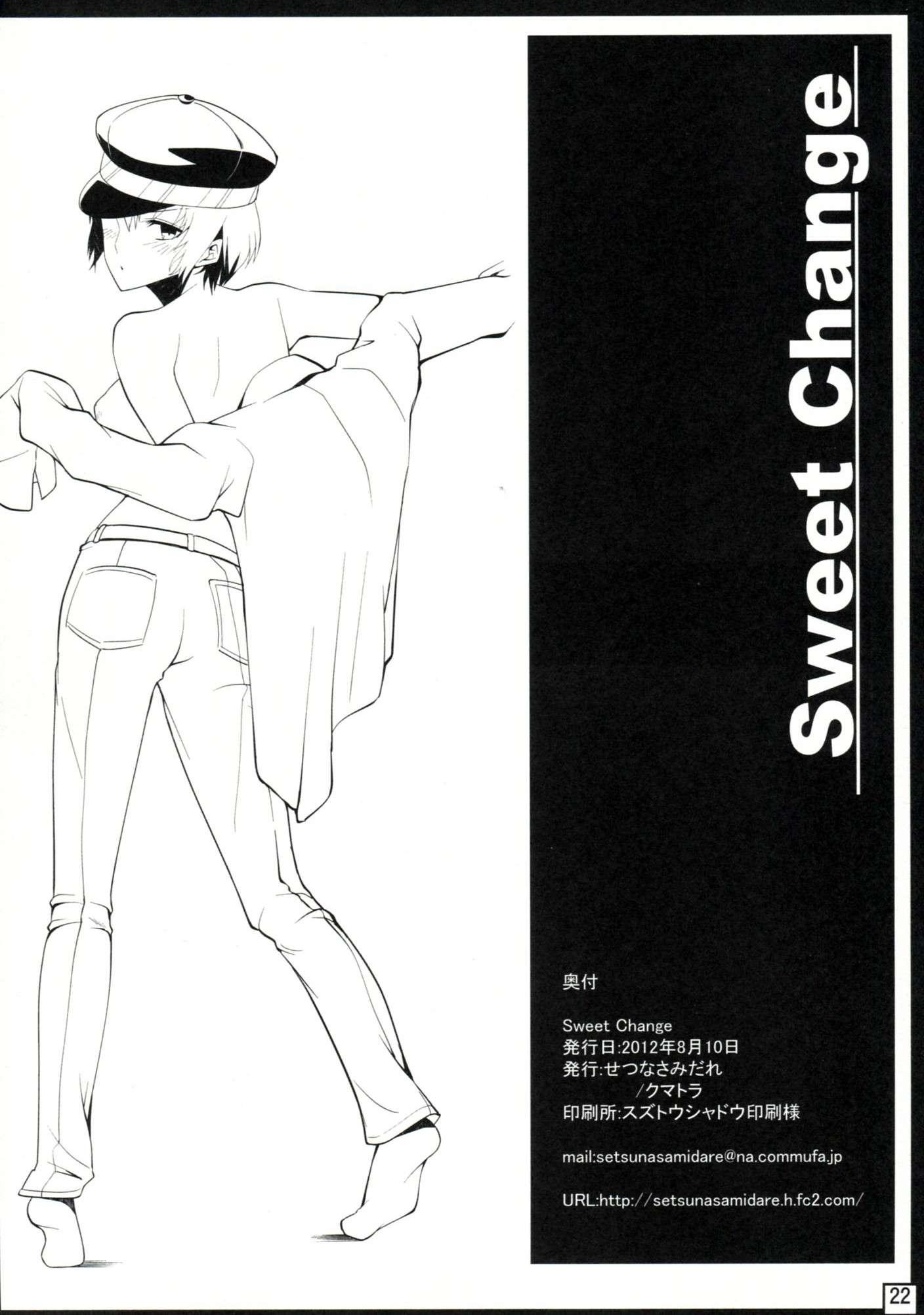 Persona 4 Dj - Sweet Change 1
