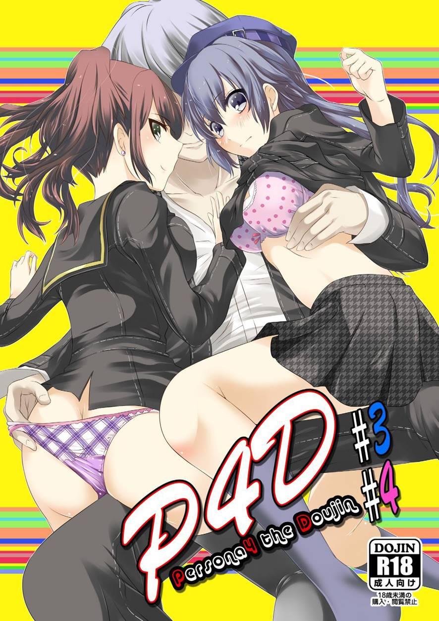 Persona 4: The Doujin 3