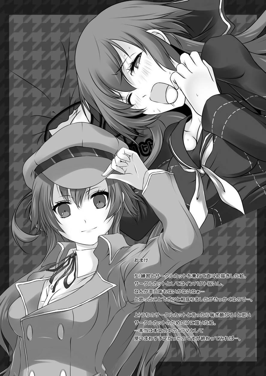 Persona 4: The Doujin 3