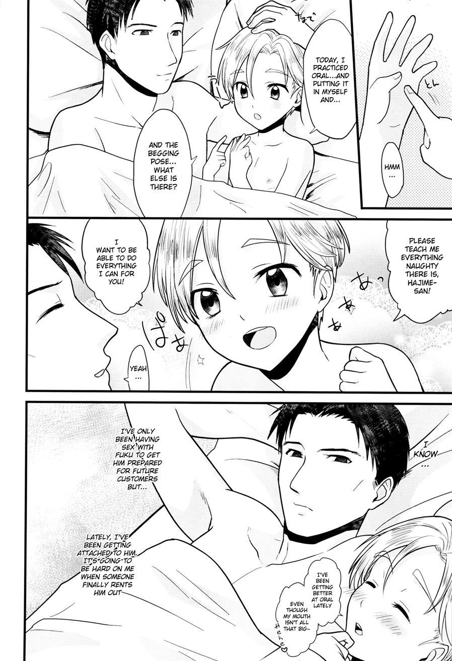 Pet Shop [yaoi] 1
