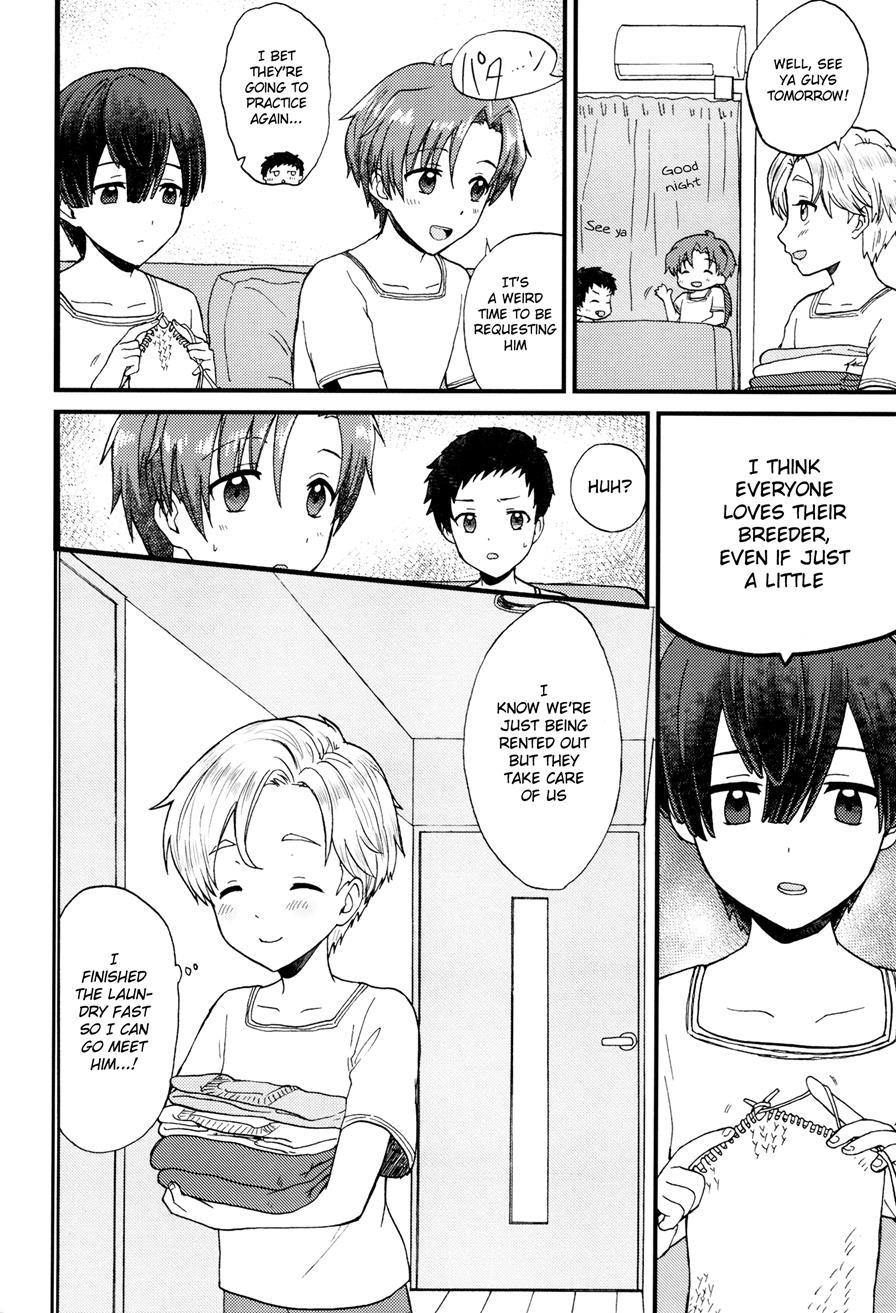 Pet Shop [yaoi] 1
