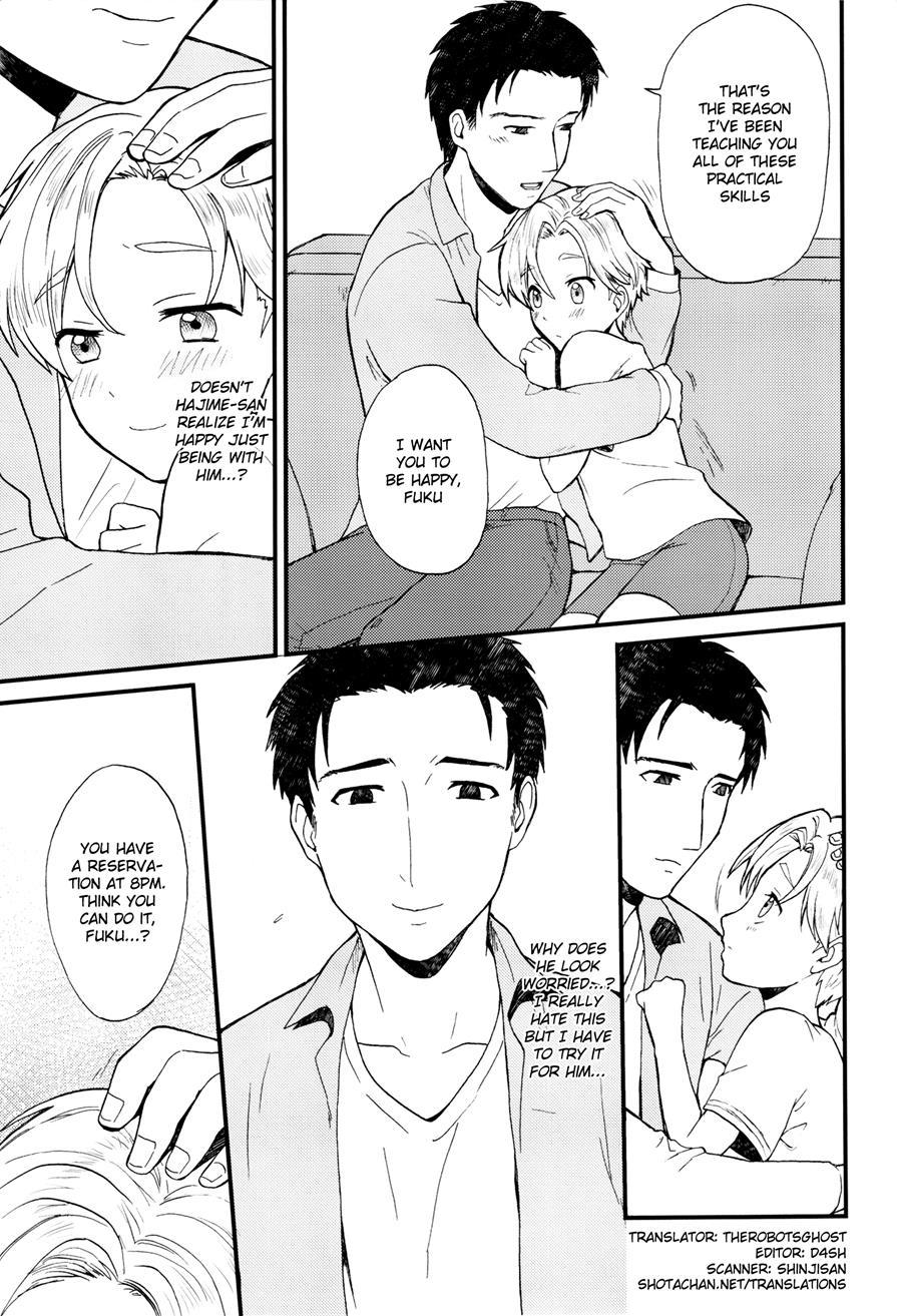 Pet Shop [yaoi] 1