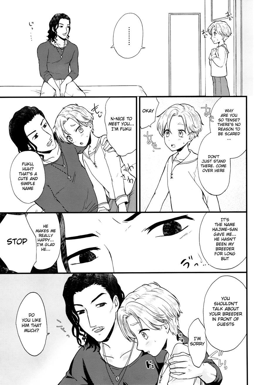 Pet Shop [yaoi] 1