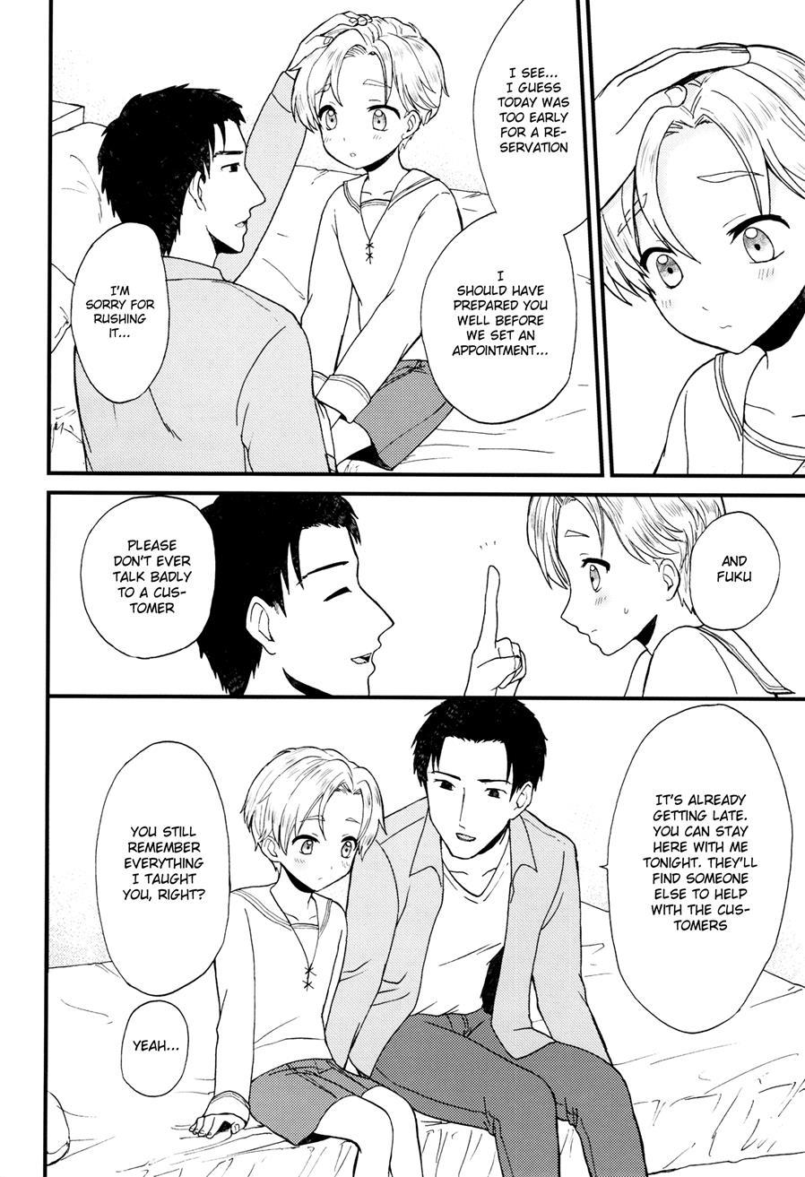 Pet Shop [yaoi] 1