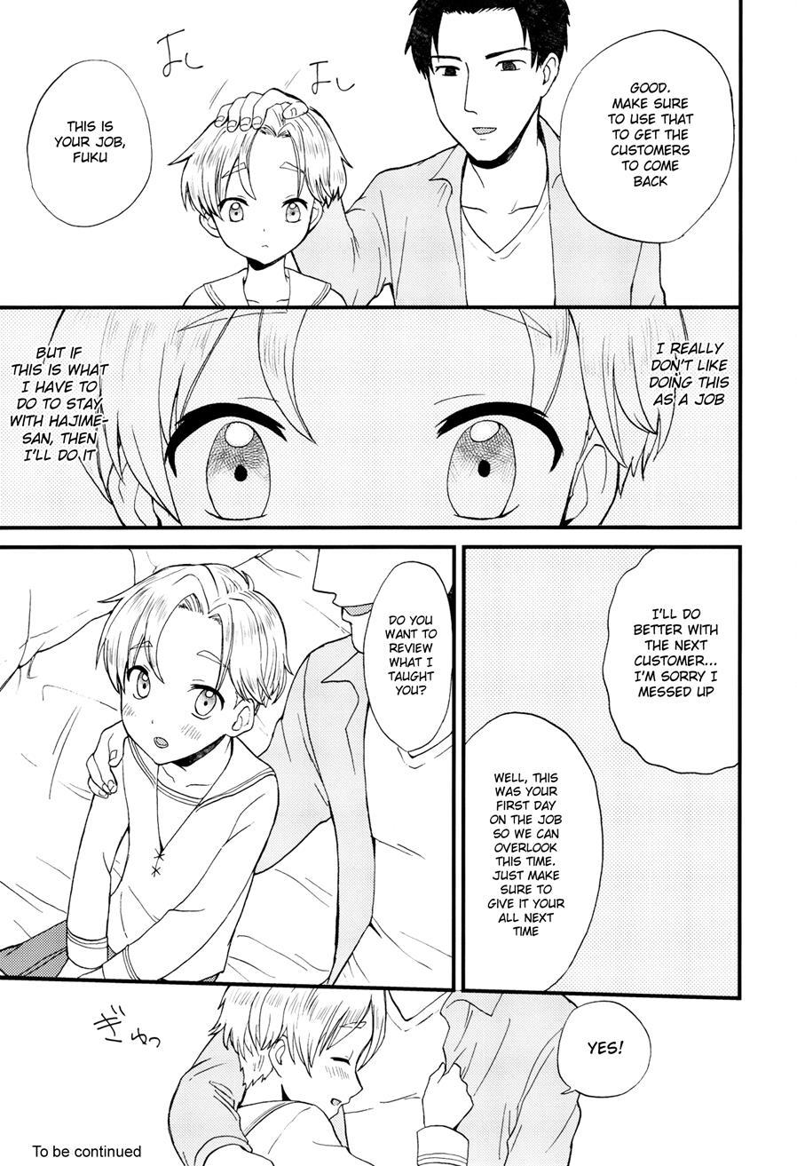 Pet Shop [yaoi] 1