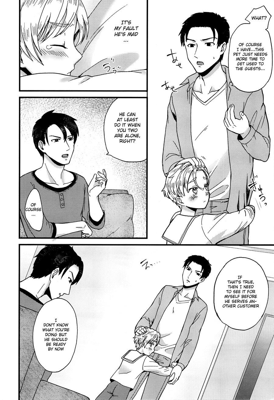 Pet Shop [yaoi] 2