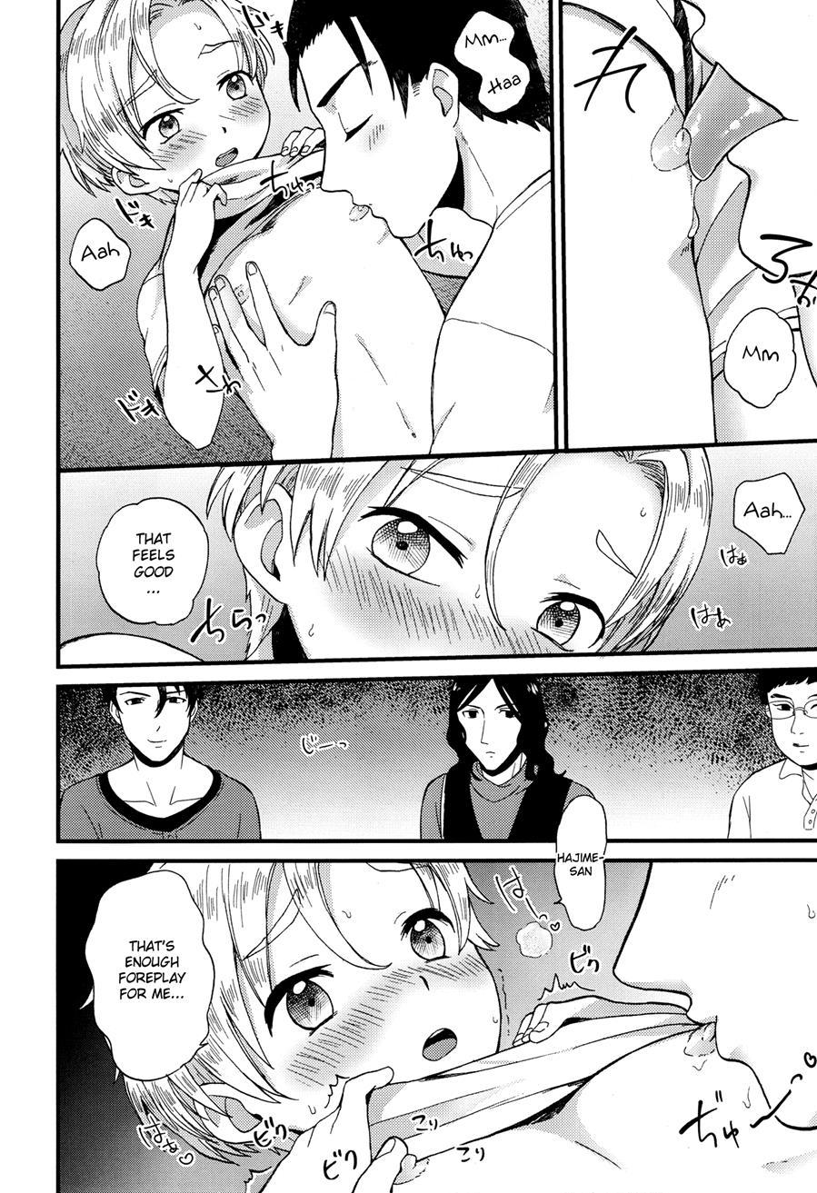 Pet Shop [yaoi] 2