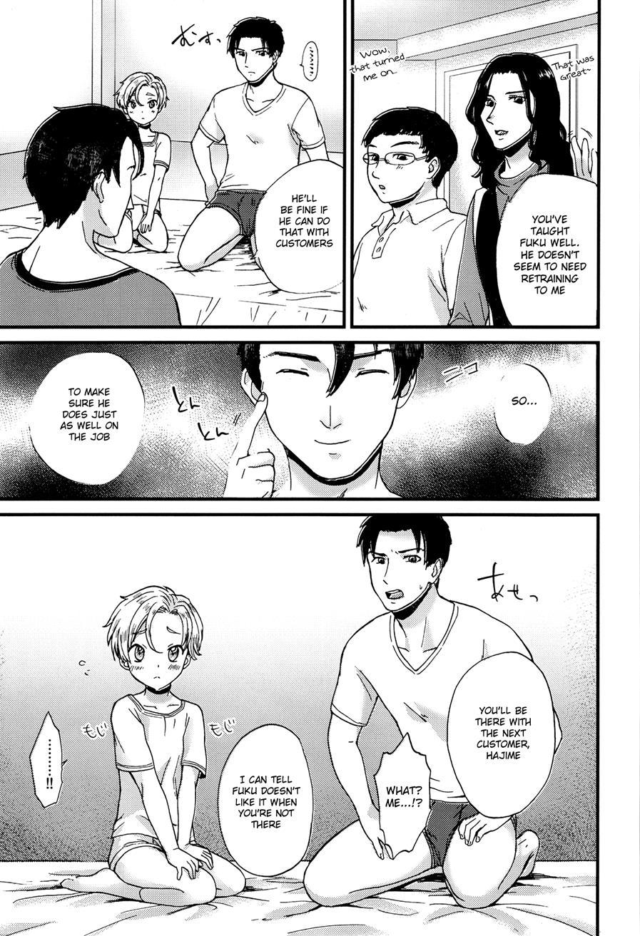 Pet Shop [yaoi] 2