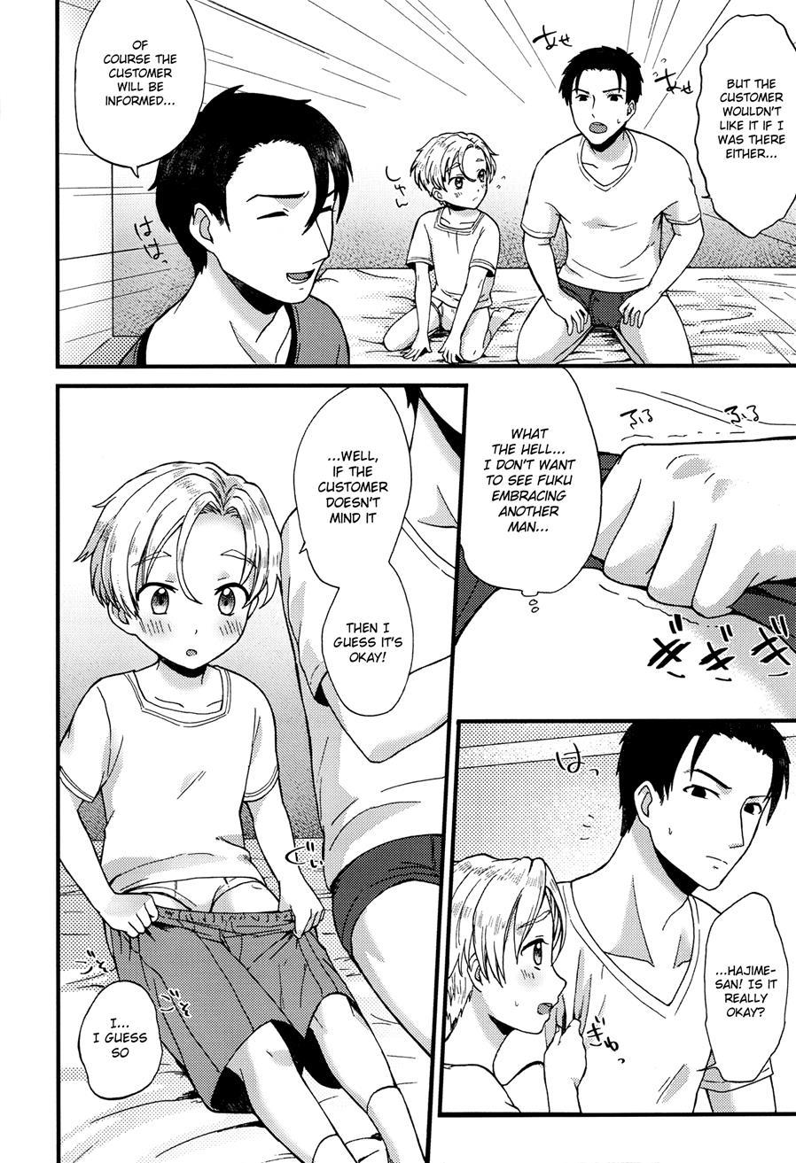 Pet Shop [yaoi] 2