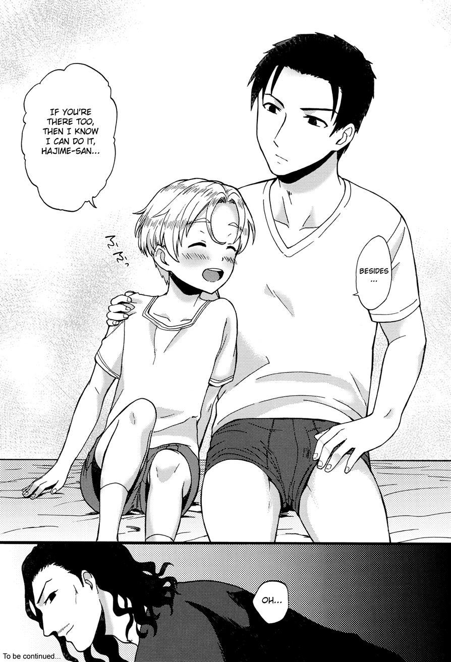 Pet Shop [yaoi] 2