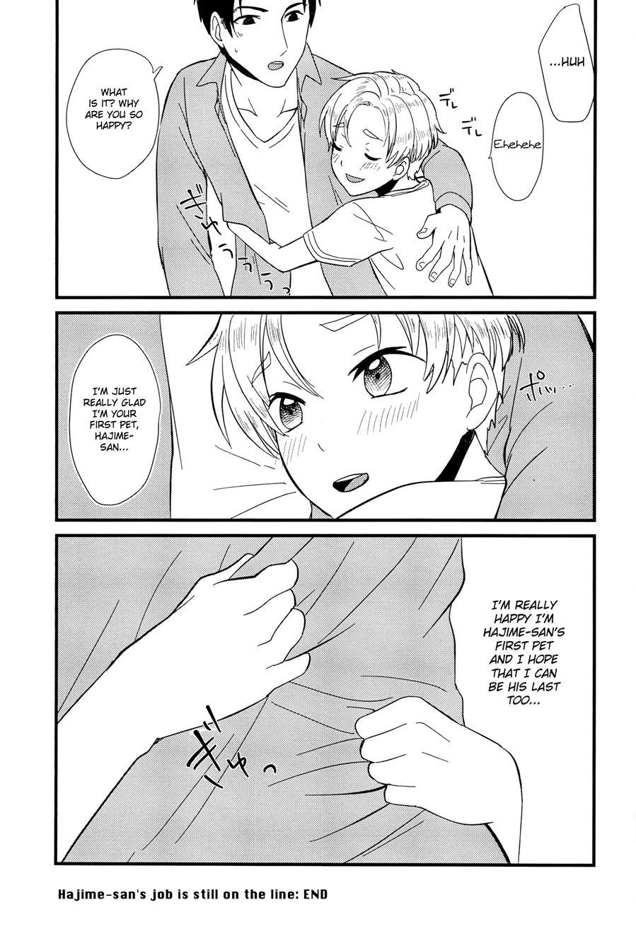 Pet Shop [yaoi] 2