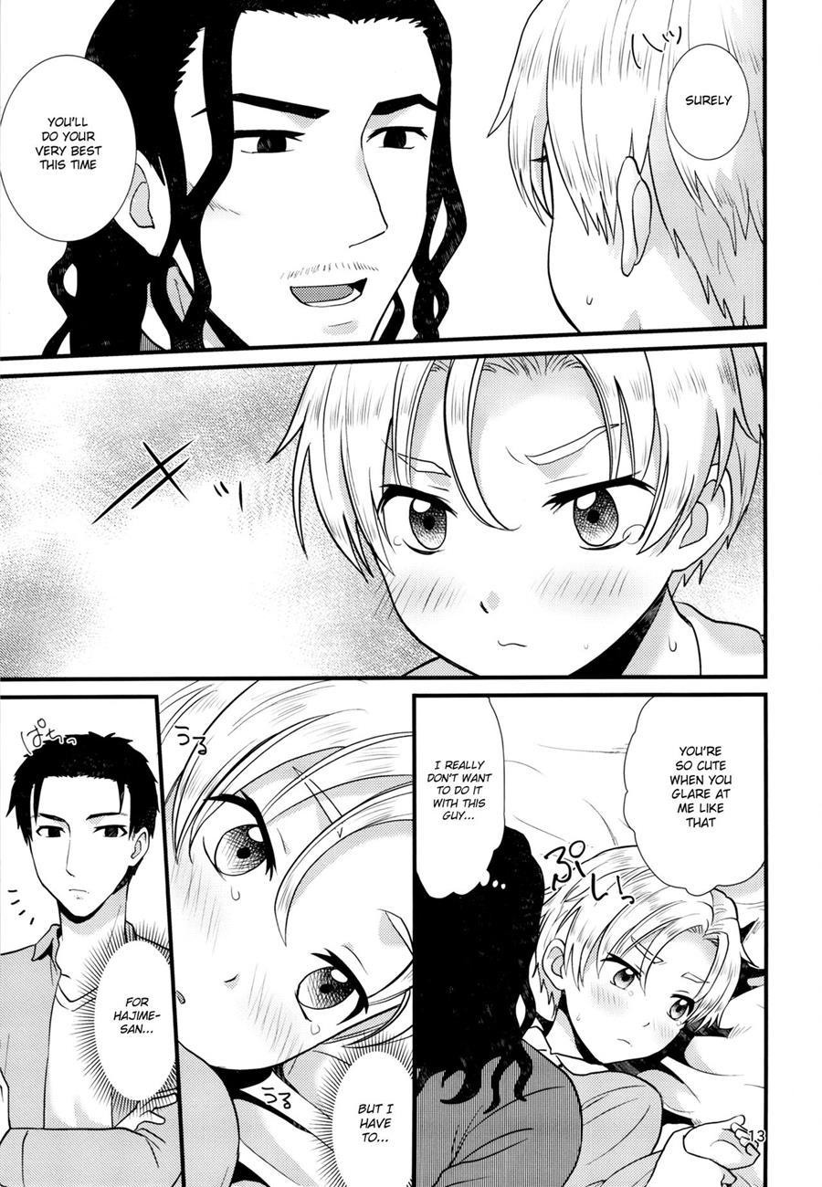 Pet Shop [yaoi] 3