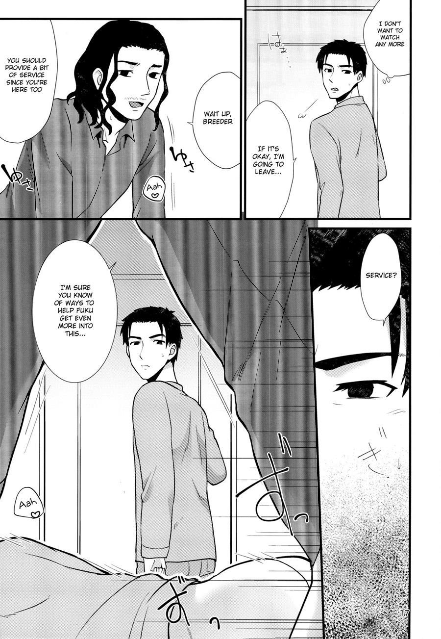 Pet Shop [yaoi] 3