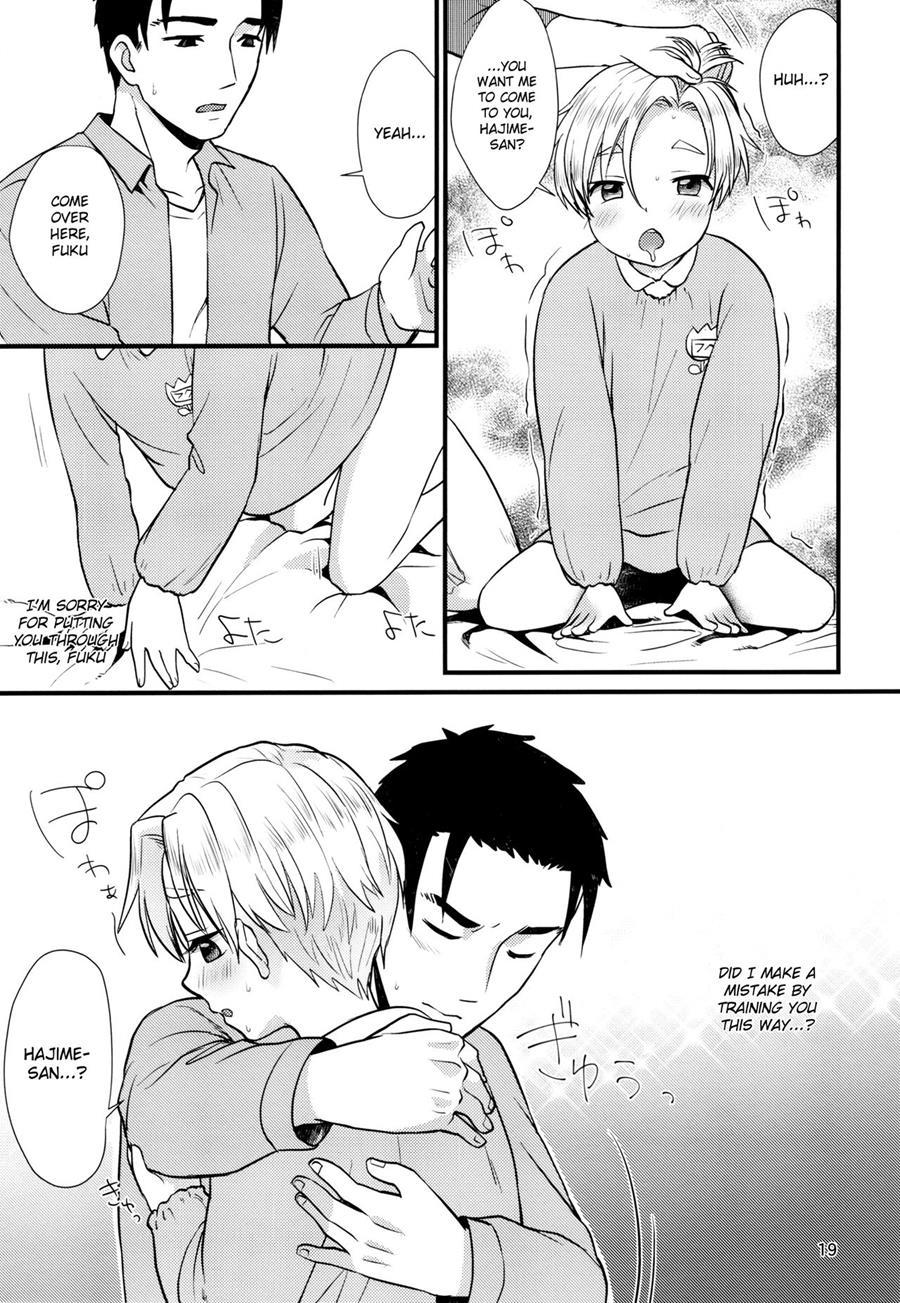 Pet Shop [yaoi] 3