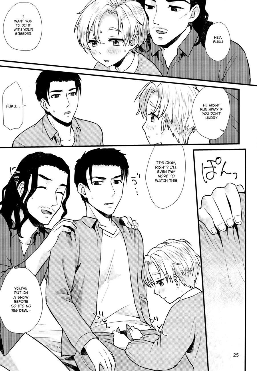 Pet Shop [yaoi] 3