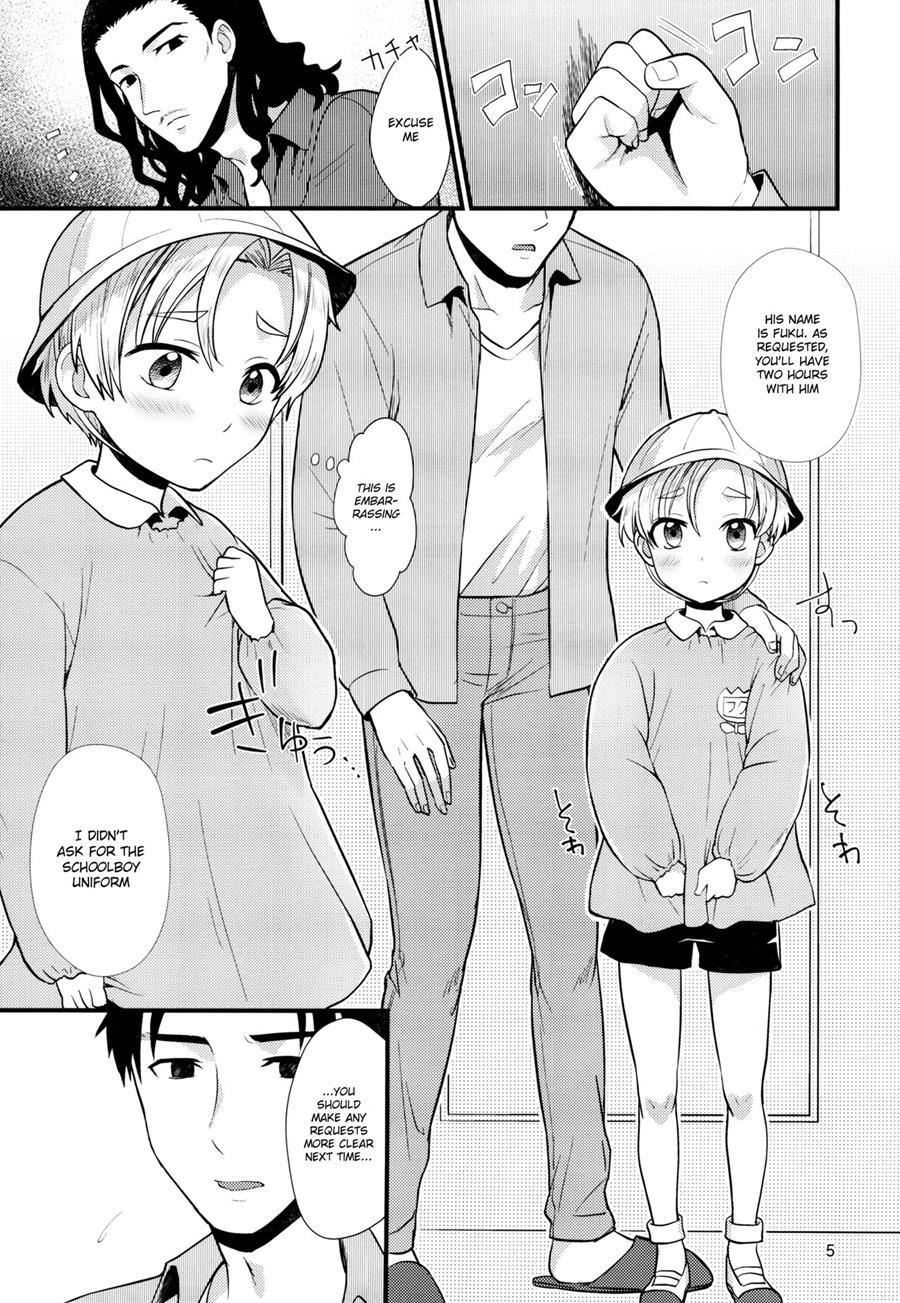 Pet Shop [yaoi] 3
