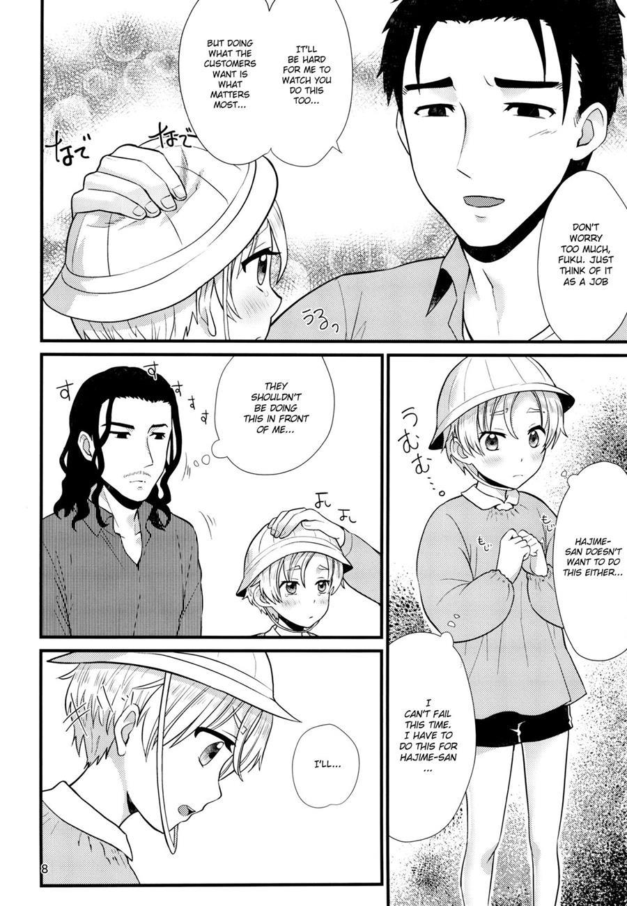 Pet Shop [yaoi] 3