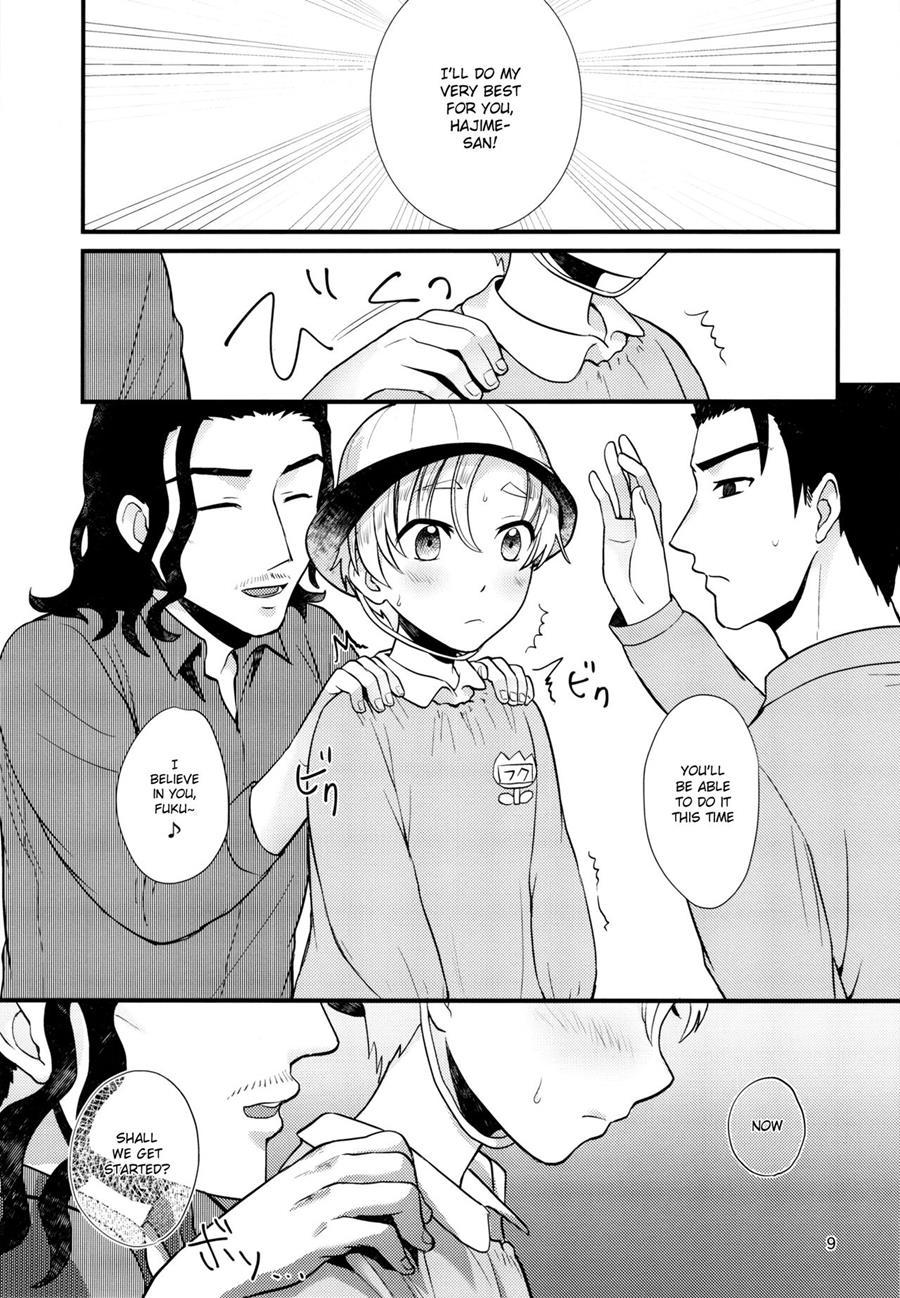 Pet Shop [yaoi] 3