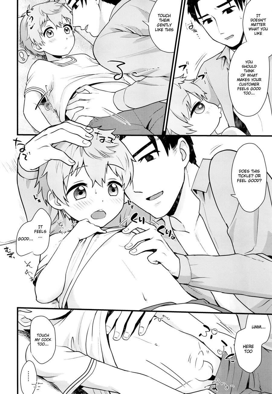 Pet Shop [yaoi] 4