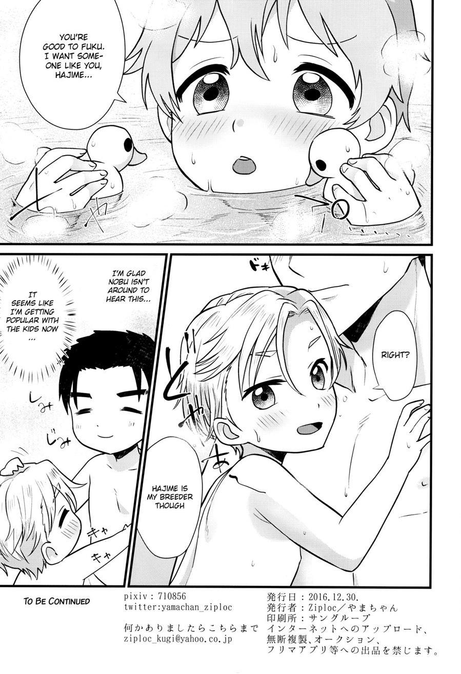 Pet Shop [yaoi] 4