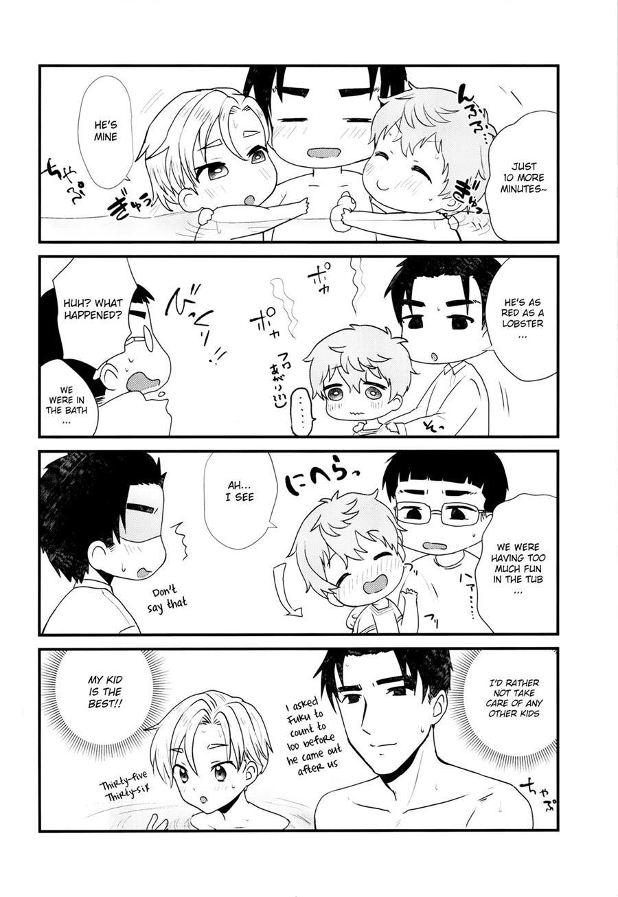 Pet Shop [yaoi] 4