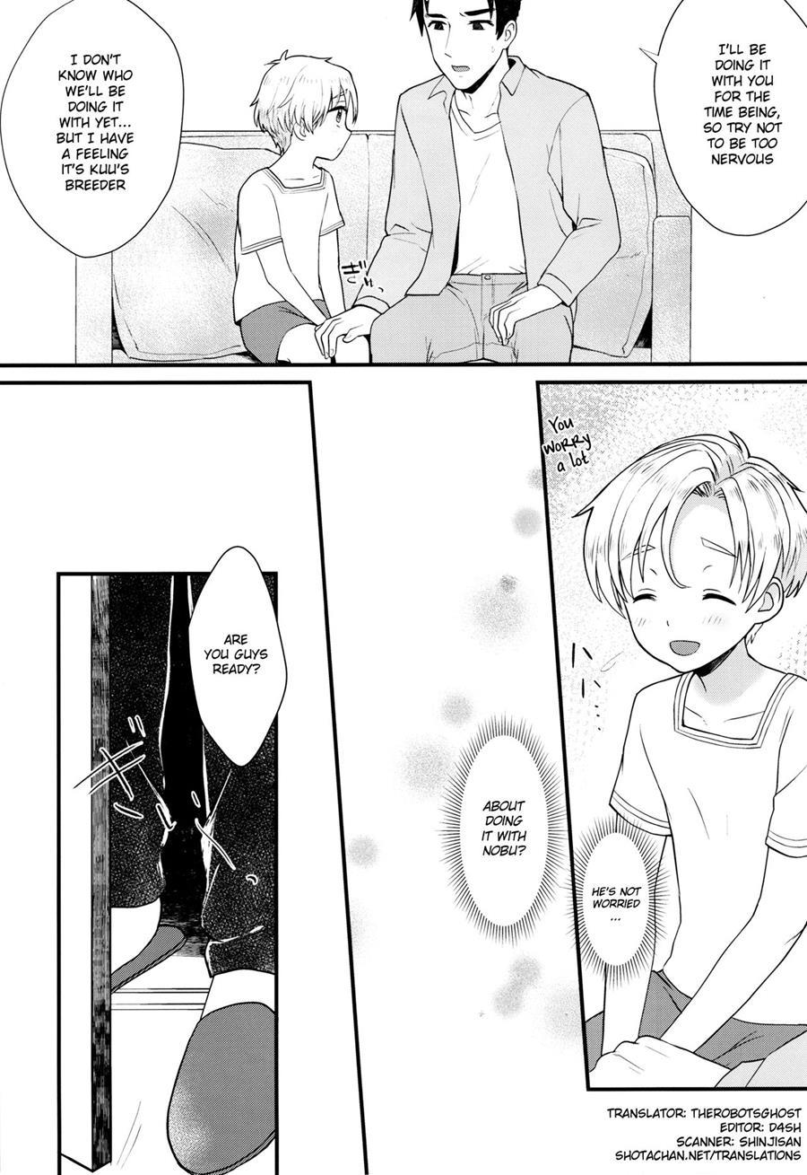 Pet Shop [yaoi] 4