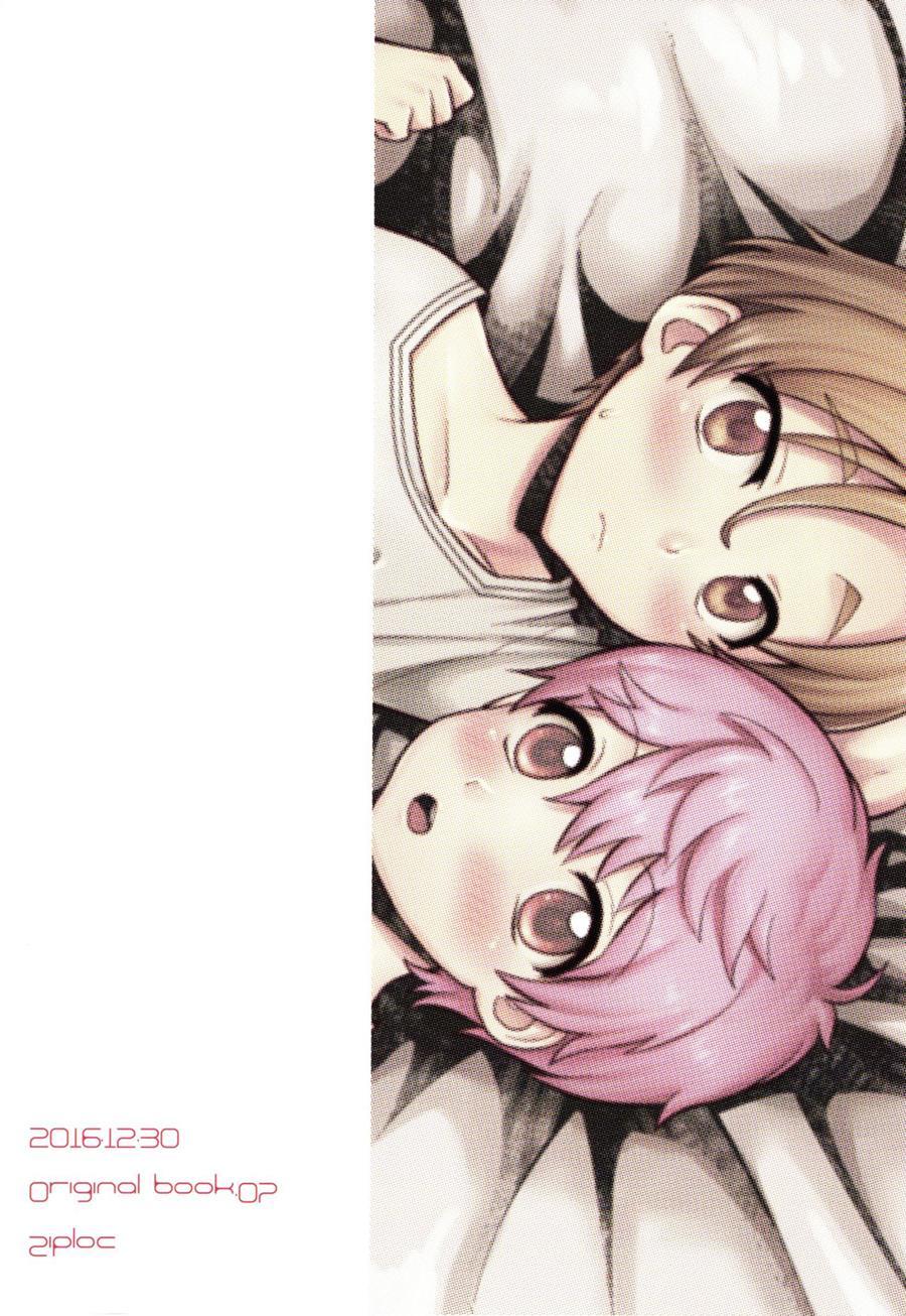 Pet Shop [yaoi] 4