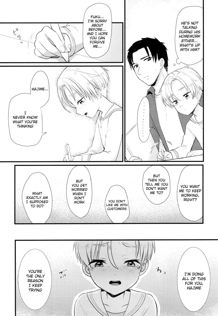 Pet Shop [yaoi] 5