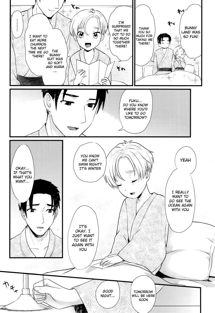 Pet Shop [yaoi] 5