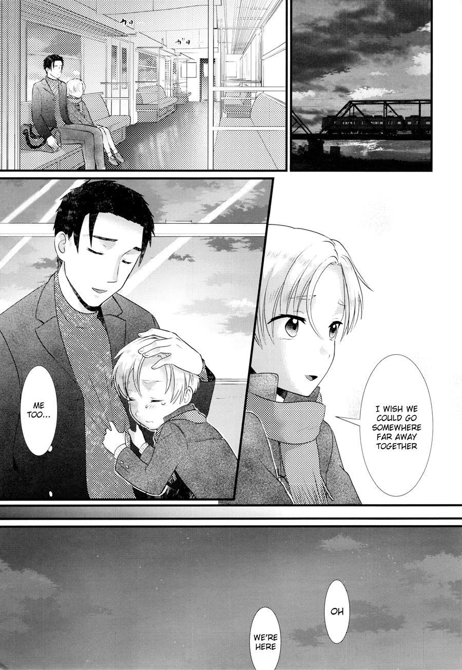 Pet Shop [yaoi] 5