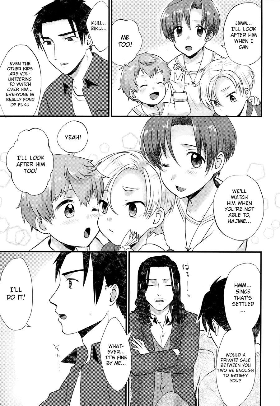 Pet Shop [yaoi] 5