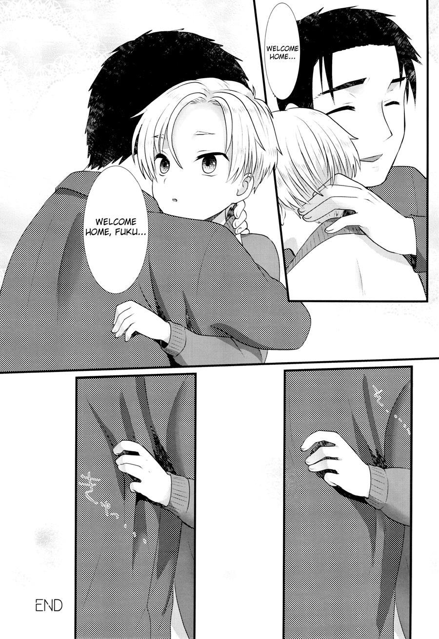 Pet Shop [yaoi] 5