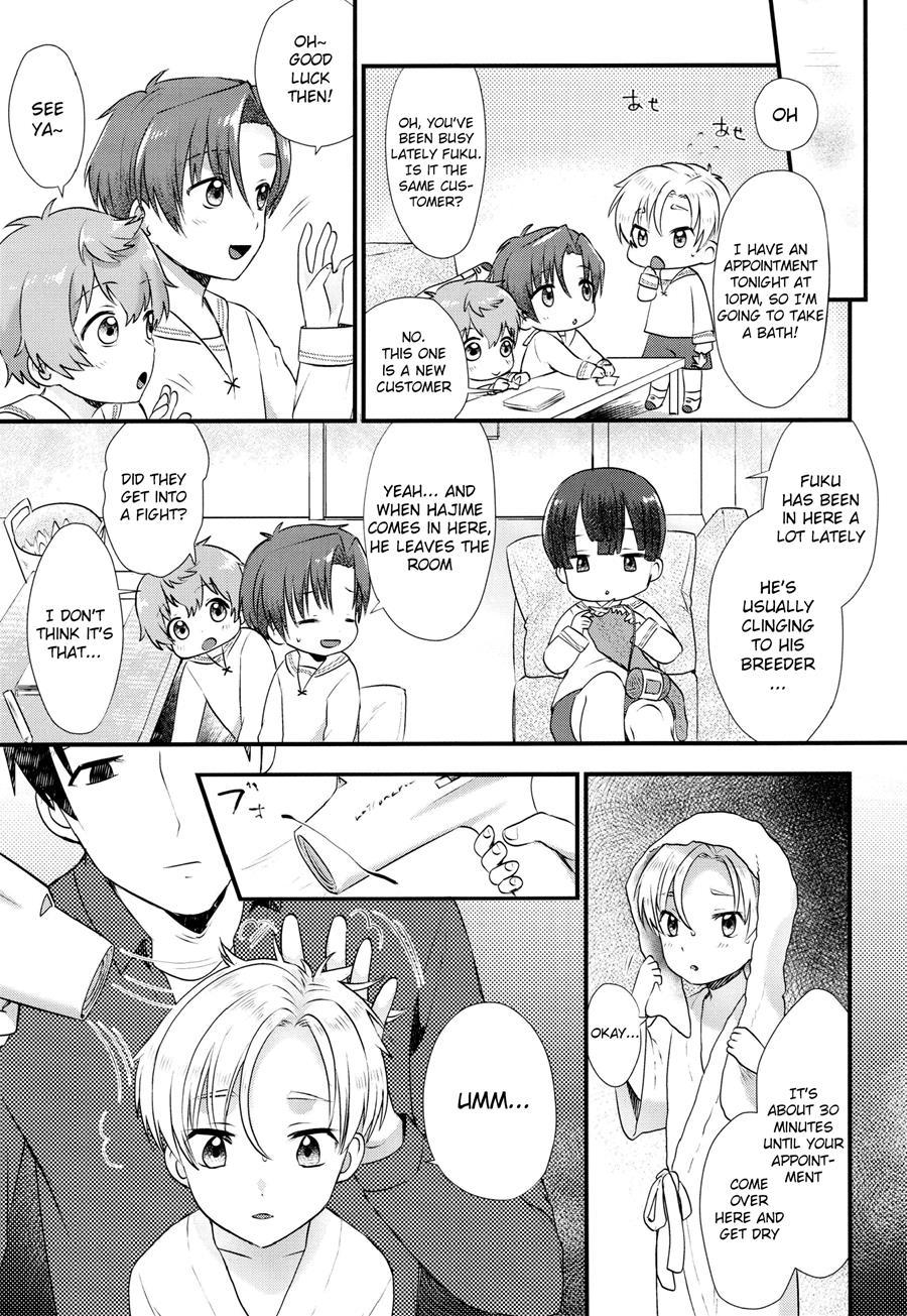 Pet Shop [yaoi] 5
