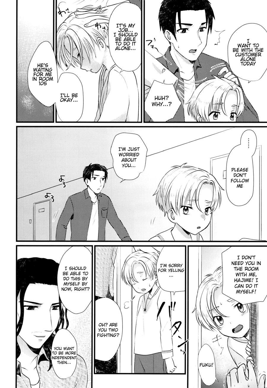 Pet Shop [yaoi] 5