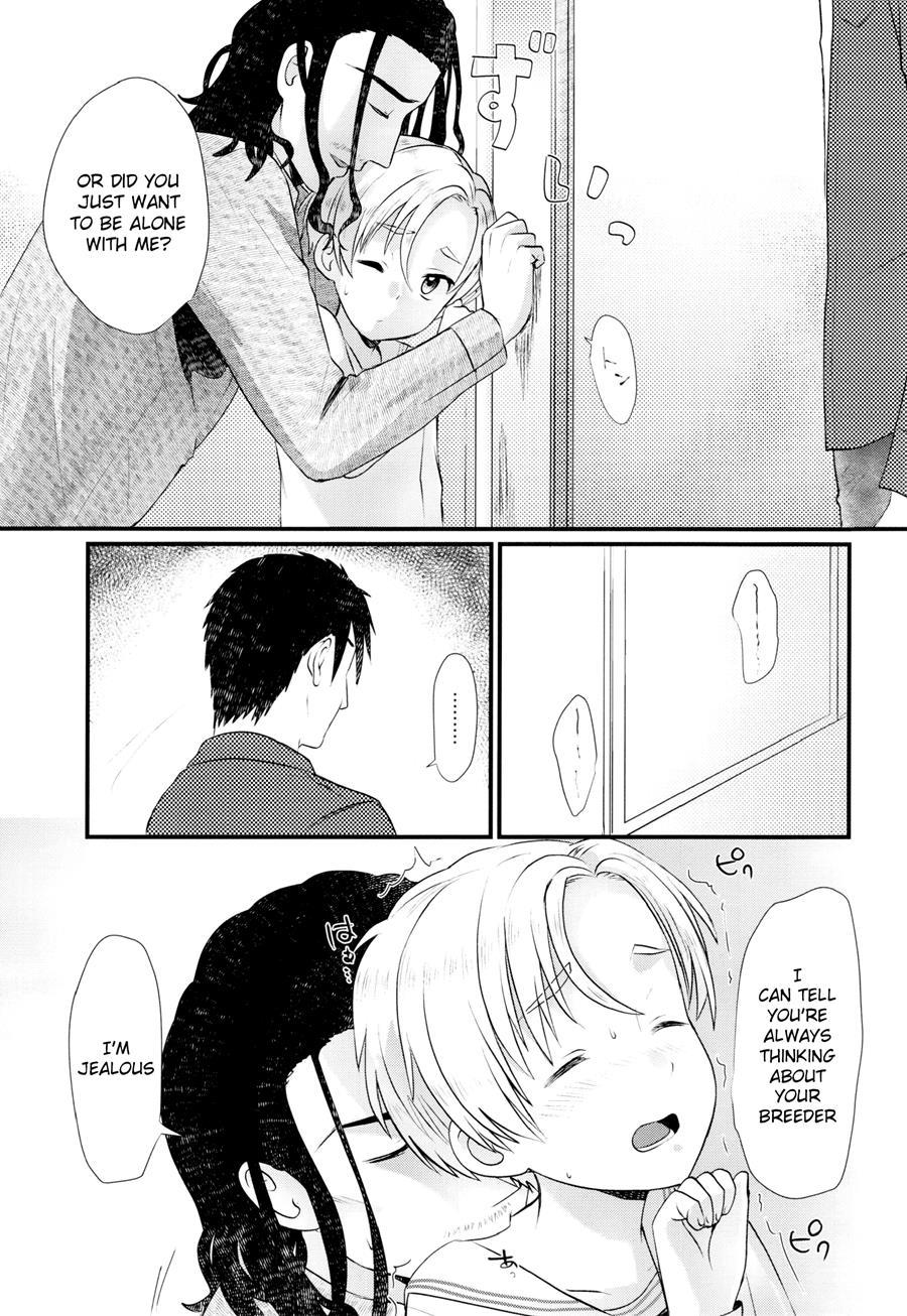 Pet Shop [yaoi] 5