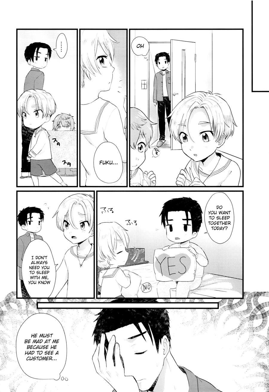 Pet Shop [yaoi] 5