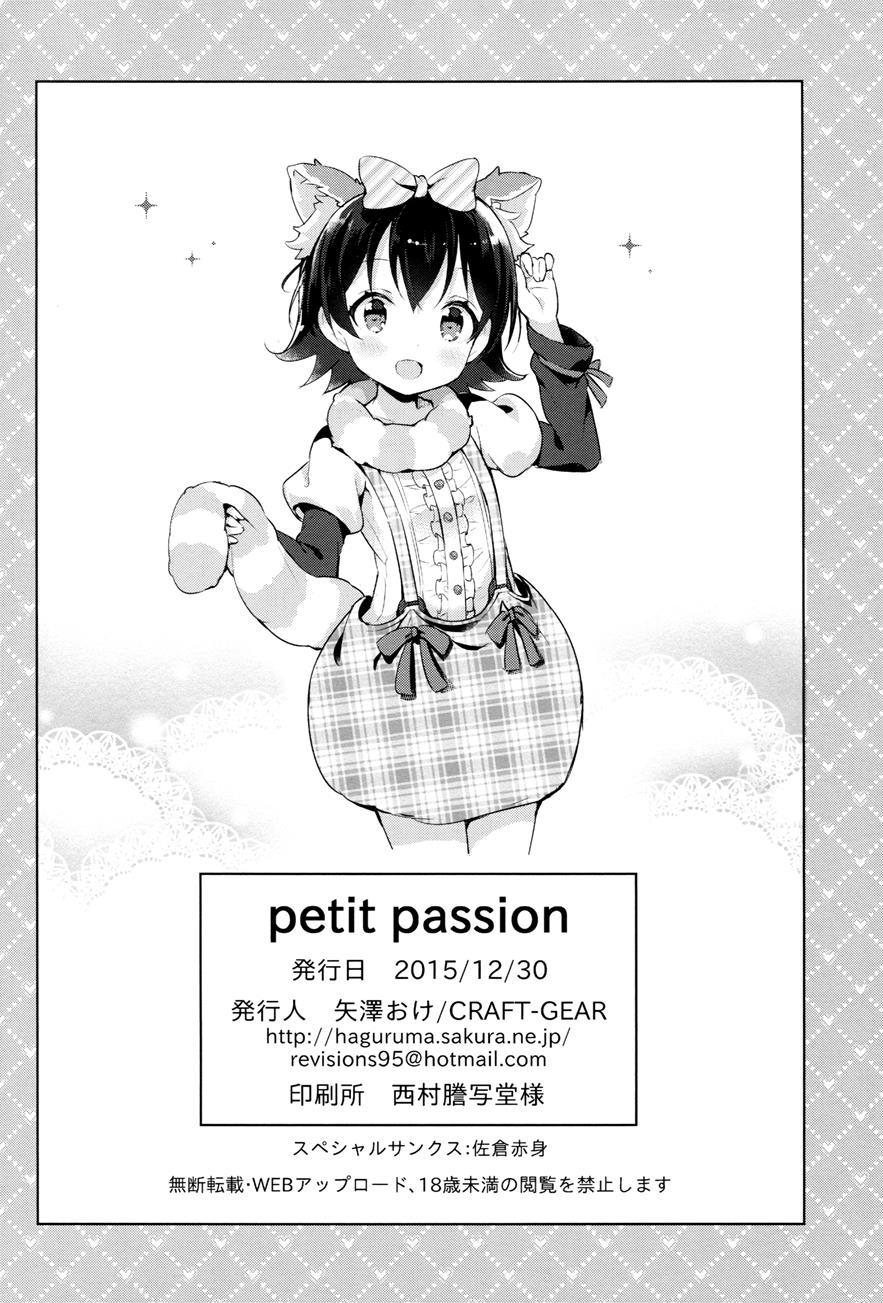 Petit Passion 1