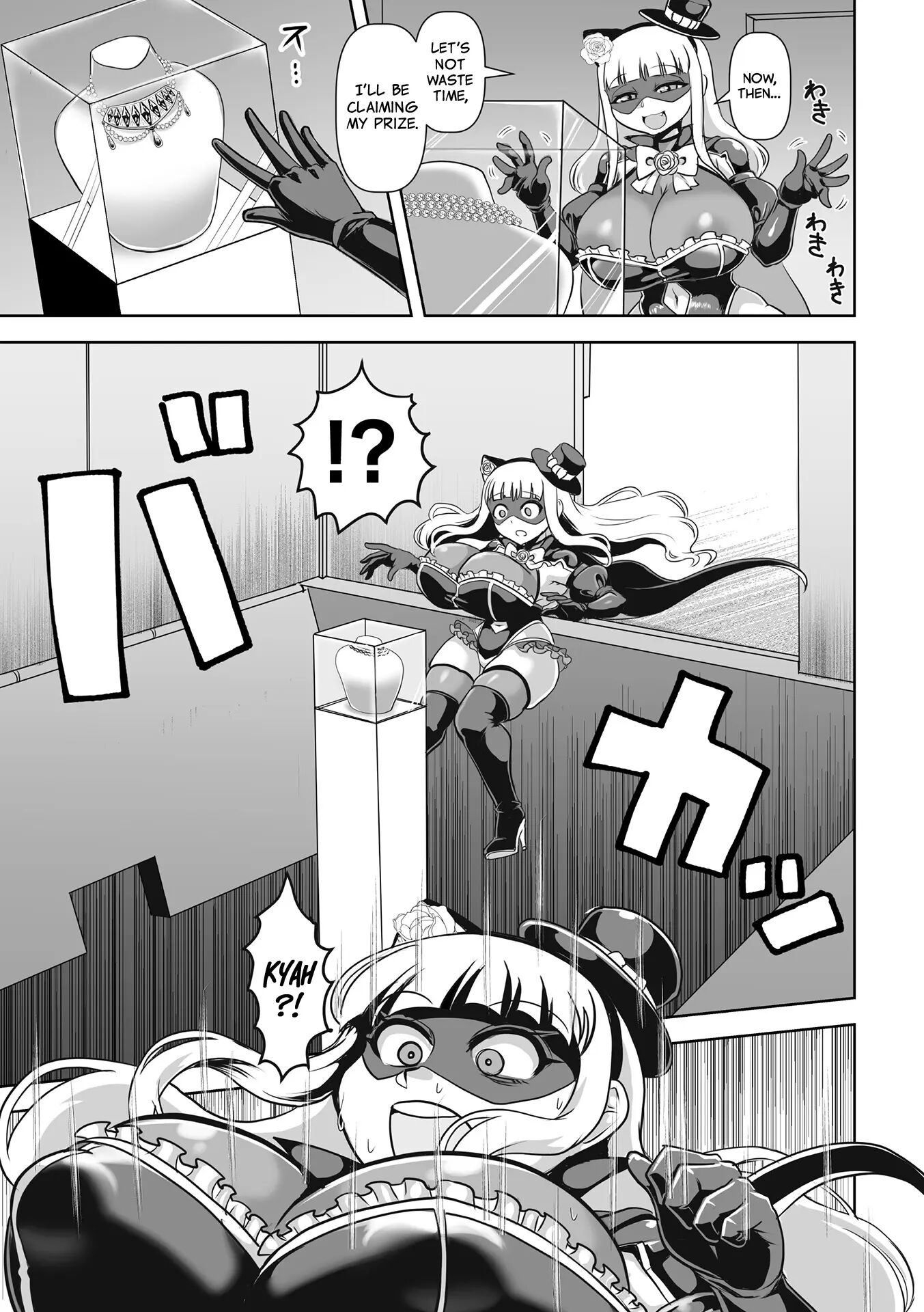 Phantom Thief Misty Rose The Aphrodisiac Slime's Trap 1